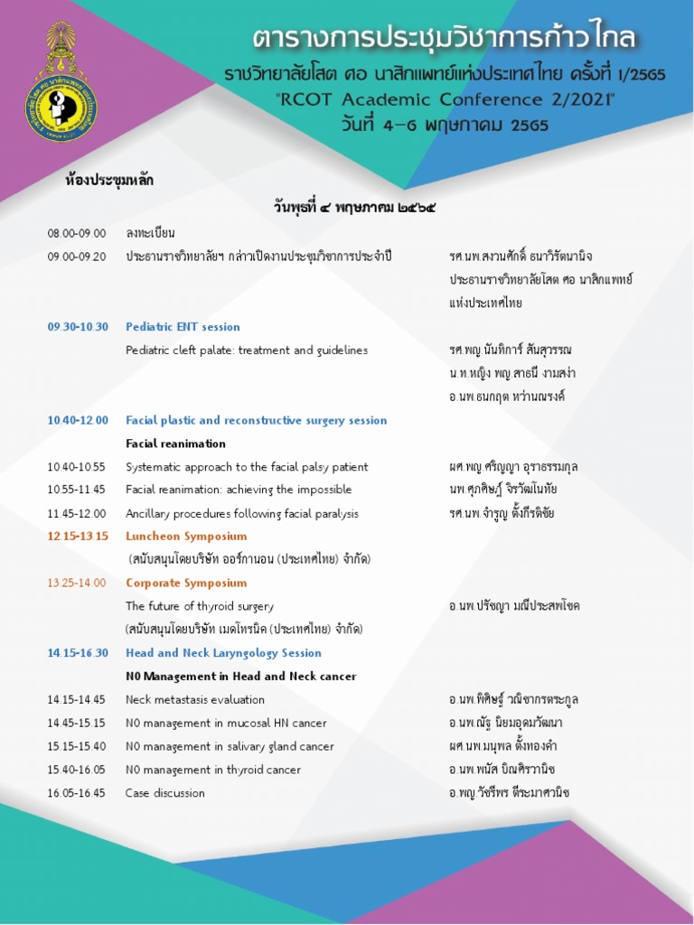 Rcot V | PDF