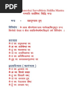 The Tribes And Castes Of The Central Provinces Of India - 
