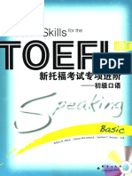 Toefl Basic Chinese Edition