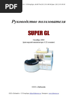 Super GL