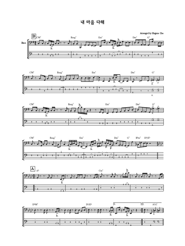 내 마음 다해 (Bs) | PDF