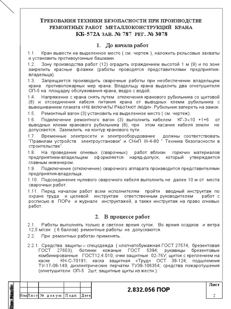 Por 3078 | PDF