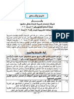page ١ of ٢٣