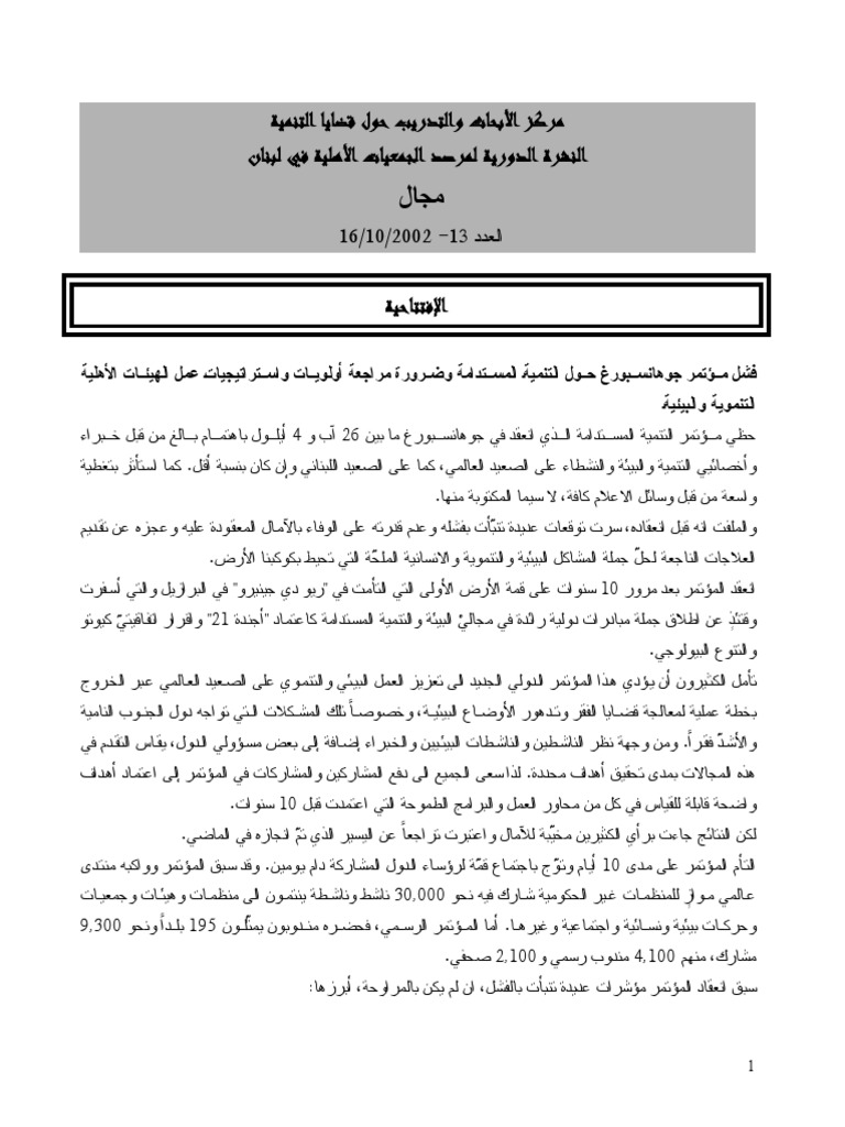 Majal Issue13 | PDF