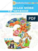 3 Klas Ukrainska Mova Chumarna 2020 2