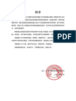 Manual de Partes LONKING CDM6240 2015 - LIANGONG R323LC