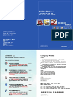 赛意液压马达电子样本