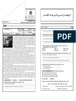 الامتحان الوطني في اللغة الإنجليزية 2010 مسلك اداب الدورة الاستدراكية