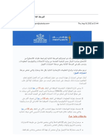 Gmail - المرحلة الثالثة من مبادرة أشبال مصر الرقمية