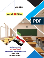 امتحان اللغة الإنجليزية