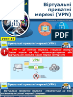 Презентація Інформаційна безпека Урок 14