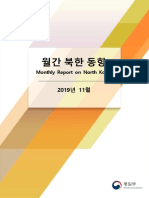 월간북한동향 (2019년 11월) PDF