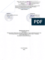 Публичный доклад заведующего за 2021-2022 уч.г