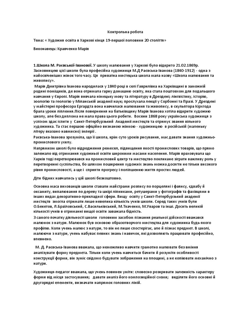 Кр | PDF