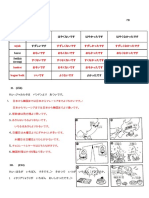 12 - 13　回答