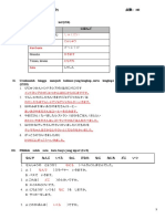 4 - 6 回答