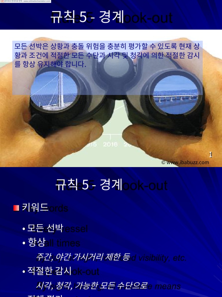 Rule 05 LookOut En.ko PDF