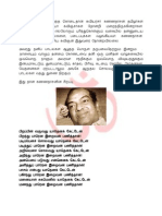 Kannadasan கவியரசர் கண்ணதாசன்