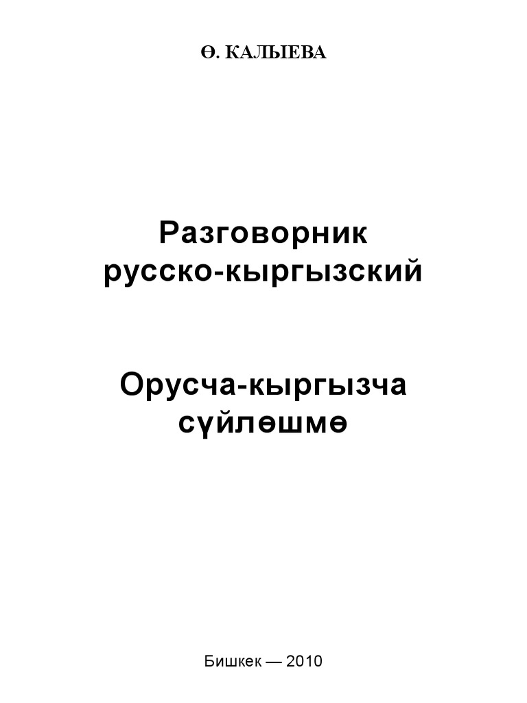 Неміс соғыс порно