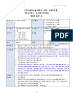 資料庫使用手冊Health01 全民健保處方及治療明細檔 門急診20210415