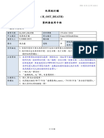 資料庫使用手冊Health10 死因統計檔 20210129