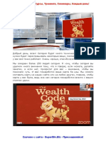 Code Wealth