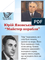 майстер корабля