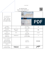 进入 CBD 项目申请表 Permit to Enter CBD Project