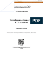 Provided by Electronic Sumy State University Institutional Repository