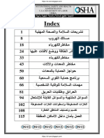 Osha.مركذ الخليج