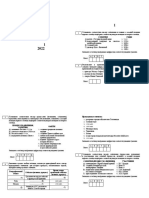 Ege 2022 Istoriya Variant 1