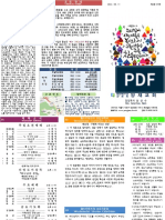 양재교회 주보 4권 37호 (20220911)