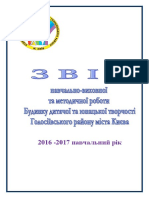 Звіт Про Роботу в 2016-2017 н.р.