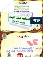 - تنمية القيادات