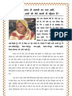 Testimony of Somari Devi