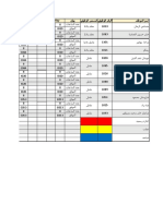 Time Sheet قسم التشطيبات