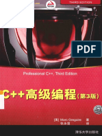 c++高级编程 第3版 Pdf电子书下载 带书签目录 完整版