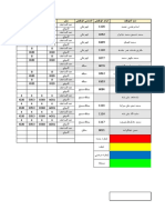 Time Sheet For Electromechanicteam1