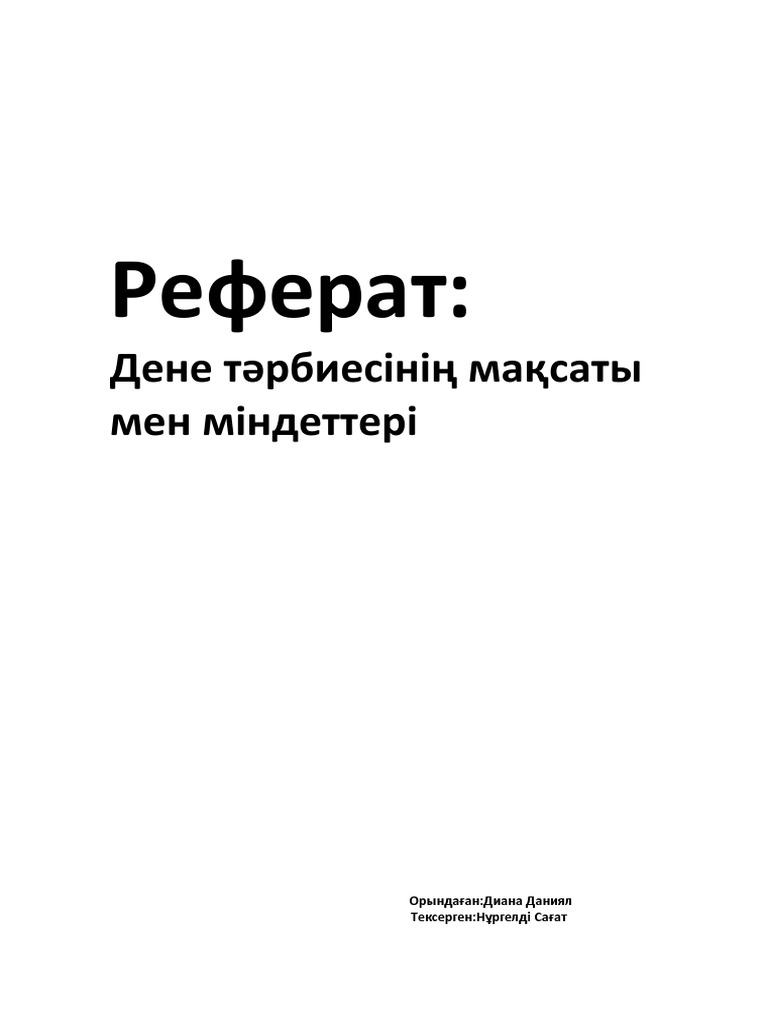 Үлкен әйелдің кискасын жалау