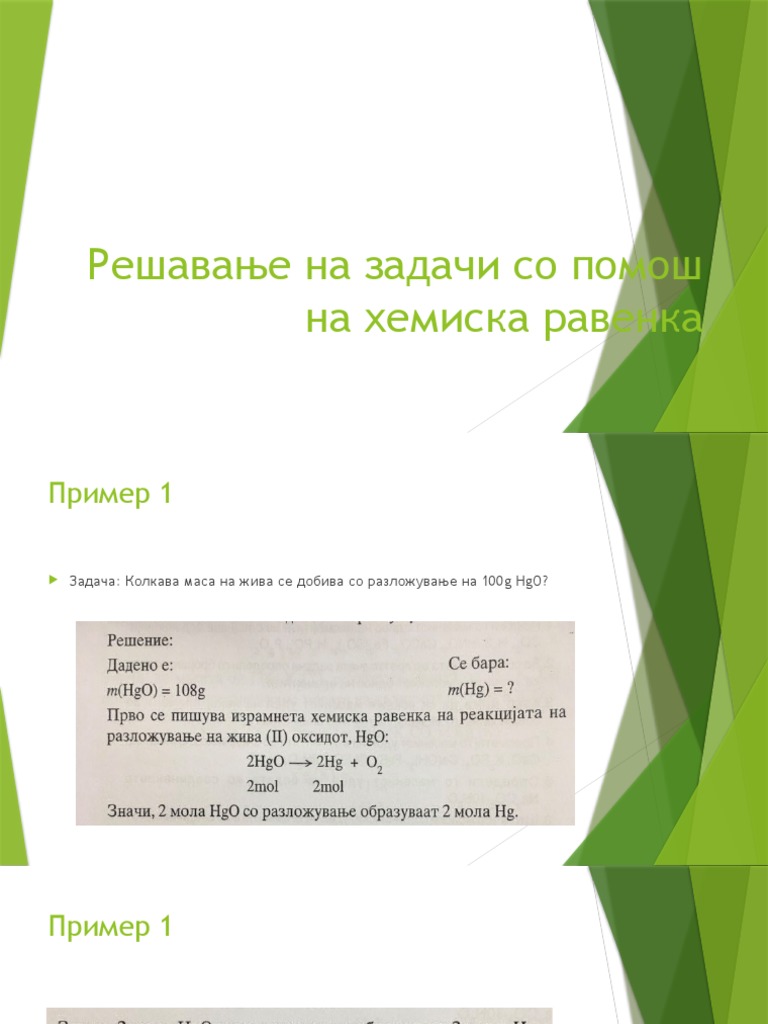 Решавање на задачи со помош на хемиска равенка | PDF