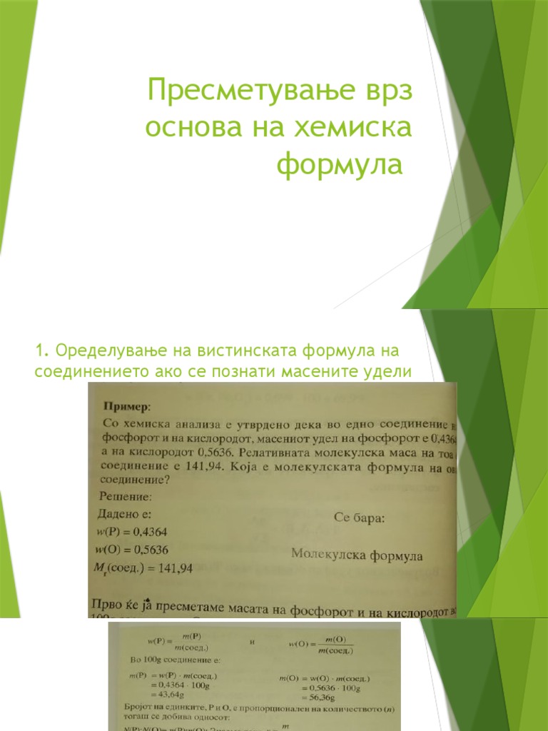 Пресметување Врз Основа На Хемиска Формула | PDF