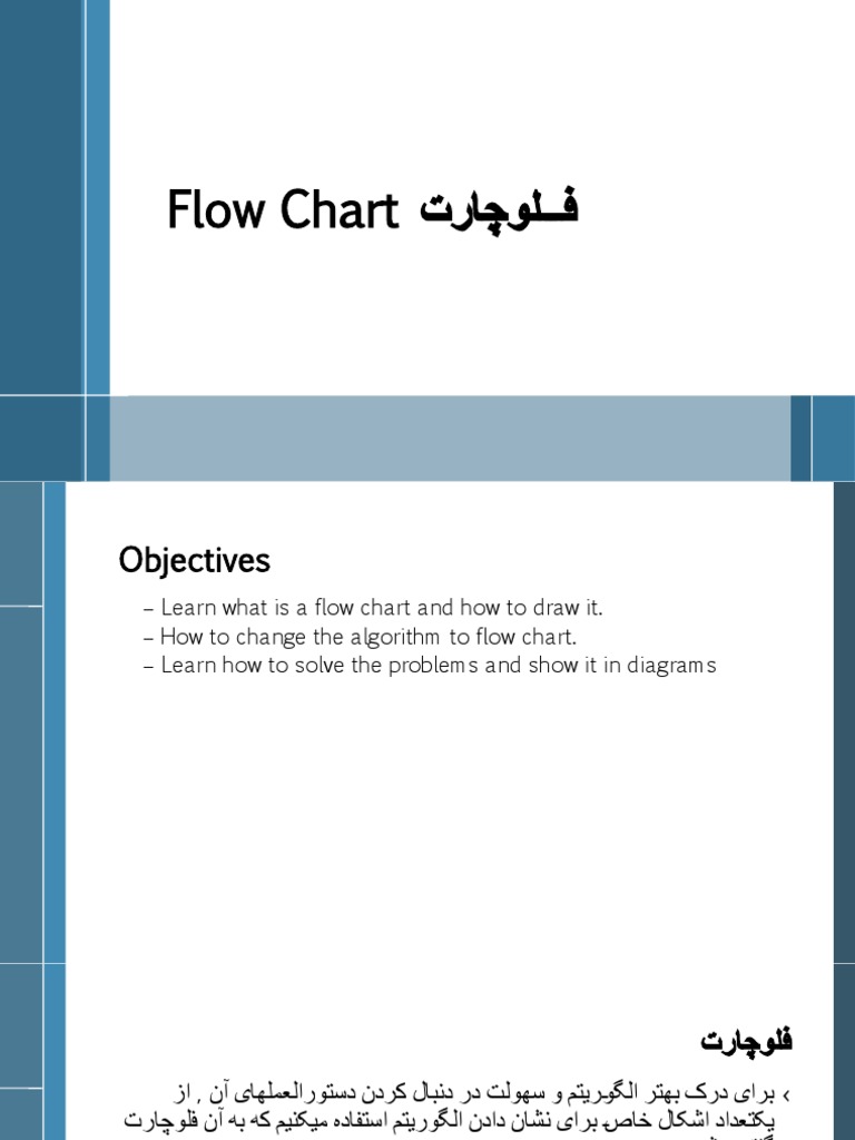 Flow Chart | PDF