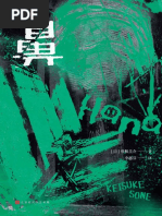 鼻曾根圭介| PDF