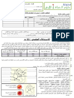 فرض 2 د1 تنفس دوران نموذج 2