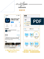 FlexPresets 手機版使用說明書