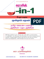 Namma Kalvi 6th Standard 5 in 1 Sura Sample Guide TM Term 3 218556