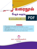 Namma Kalvi 6th Tamil Sura Sample Guide Term 2 218570