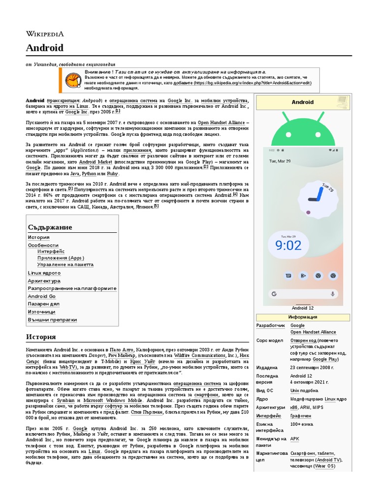 Android | PDF