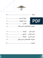 Bahasa Arab Mi Kelas III 2020 Abdimadrasah - Com-8-137