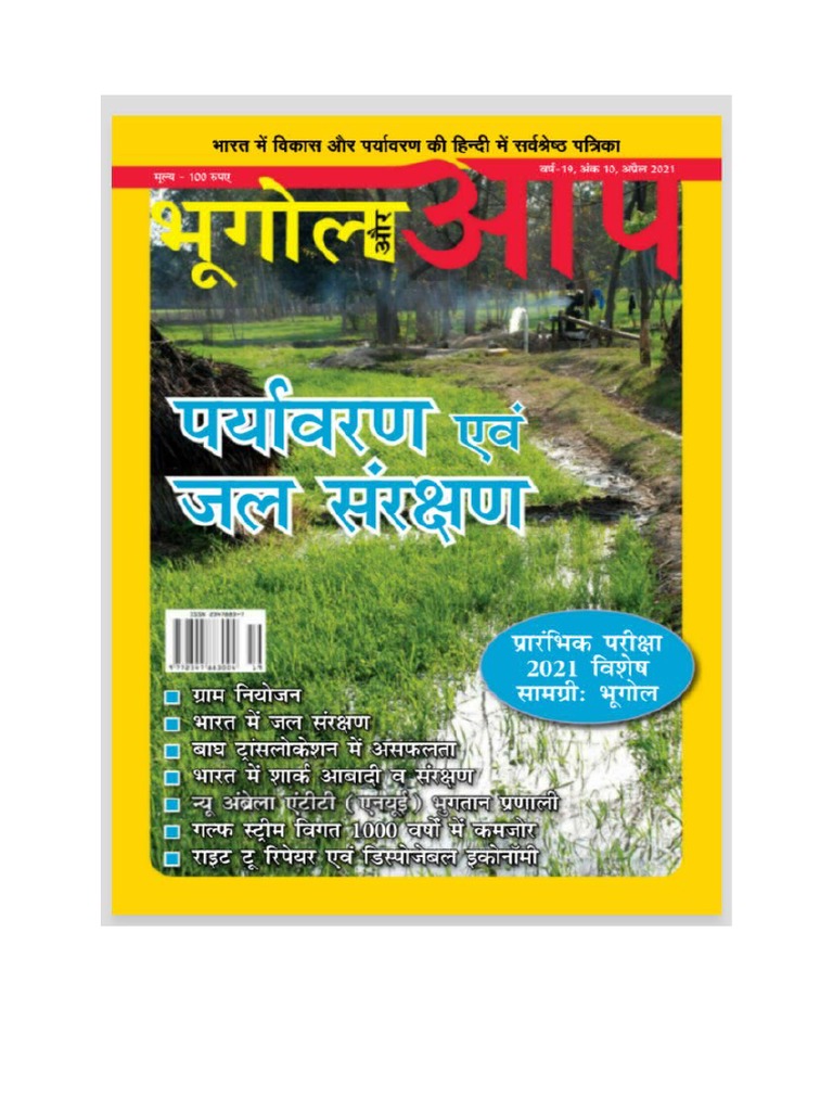 Geography and You PDF